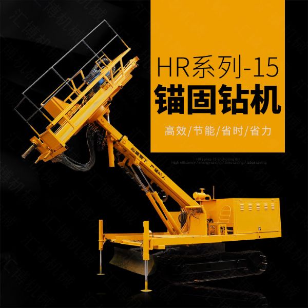 油電兩用護(hù)坡錨固鉆機(jī)，基護(hù)鉆機(jī)廠(chǎng)家