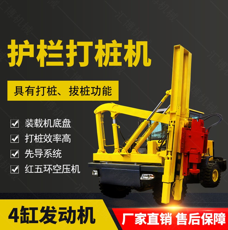 公路護(hù)欄打樁機(jī)，高速公路護(hù)欄鉆孔機(jī)廠家