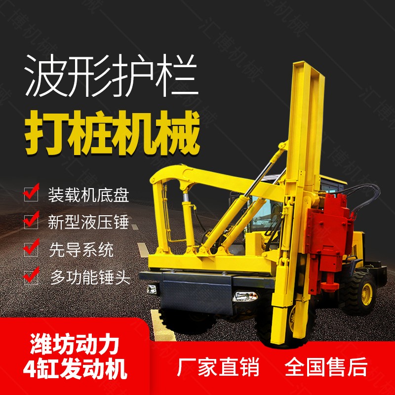 公路護(hù)欄板液壓鉆孔機(jī)，護(hù)欄打樁機(jī)現(xiàn)貨